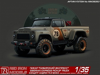 RIM35053 Пикап Сибирский экспресс (ГАЗ-52) RIM35053 Пикап Сибирский экспресс (ГАЗ-52)
