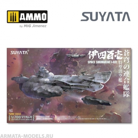 SRK004 Сборная модель Space Submarine I-401 Suyata