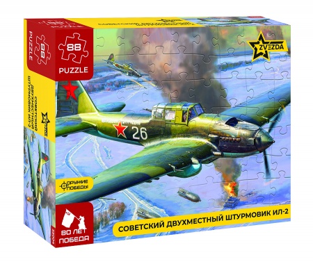 55004 Пазлы &amp;amp;amp;quot;Советский двухместный штурмовик Ил-2 (обр. 1943) (4826)