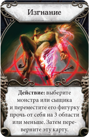 915385HW Особняки безумия Вторая редакция: Путь змеи