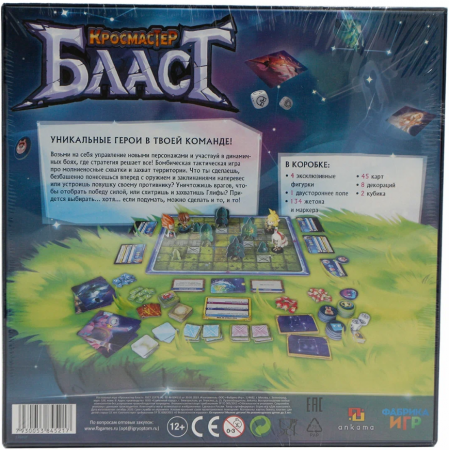 845217FI Кросмастер Бласт: Стандартное издание
