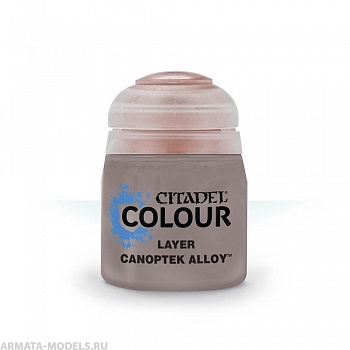 22-94GW Баночка с краской для слоев: Каноптековый Сплав (12мл) (LAYER: CANOPTEK ALLOY (12ML))
