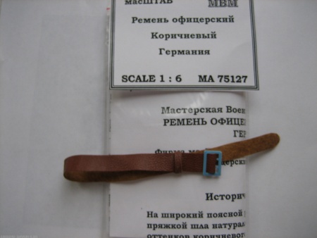 75127 Ремень офицерский коричневый Германия