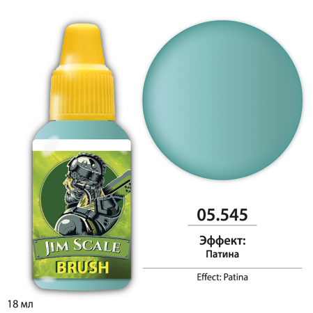 05.545JIM Эффект: Патина (аналог nihilakh oxide)