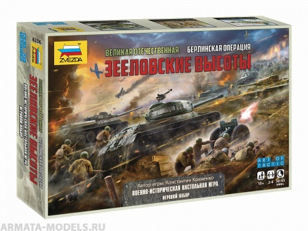 6236 Великая Отечественная. Берлинская операция. Сражение за Зееловские высоты