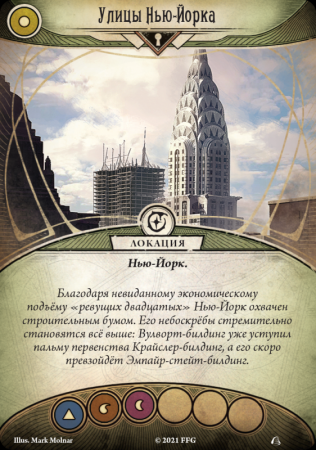 915380HW Ужас Аркхэма Карточная игра: Война Внешних богов