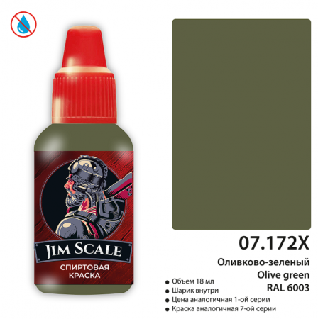 07.172XJIM Краска Оливково-зеленый Olive green RAL 6003 18 мл