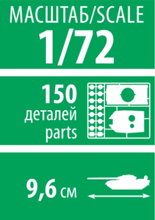 5084 Советский тяжелый танк КВ-2 Звезда