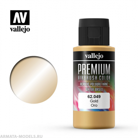 V-62049 Золото.Краска акрил-уретановая Vallejo Premium