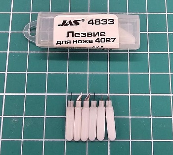 4833J Лезвия для ножа 4027, 6 шт./уп.