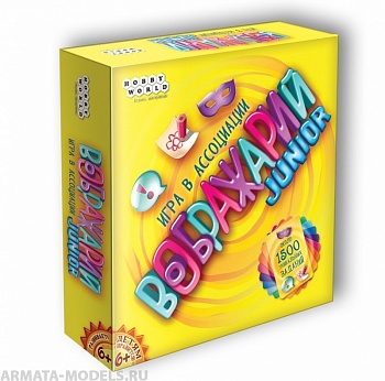 1545HW Воображарий Junior 1545HW Воображарий Junior