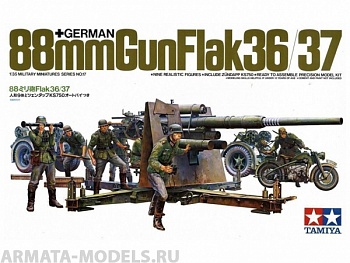 35017 88-мм пушка Gun Flak 36
