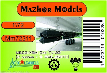 ММ72311 МБД3-У9М Для Ту-22 (2 пилона + 18 ФАБ-250М54)