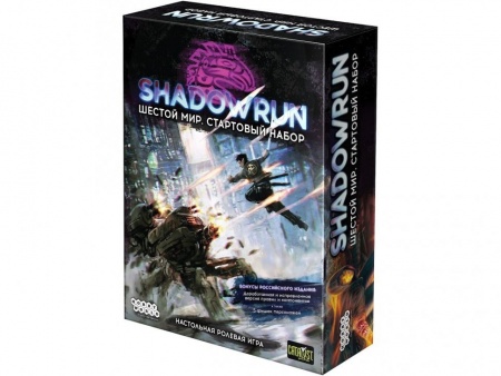 915175HW Shadowrun Шестой мир НРИ: Стартовый набор