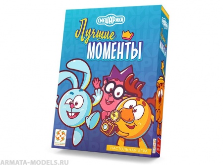 Настольная игра Смешарики. Лучшие моменты