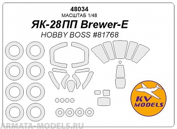 48034KV ЯК-28ПП Brewer-E (HOBBY BOSS #81768) + маски на диски и колеса