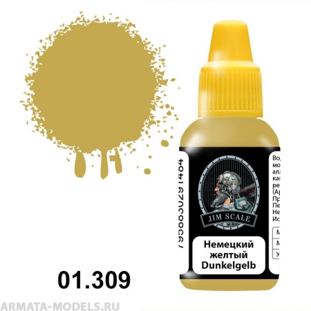 01.309JIM Акриловая краска Немецкий желтый (Dunkelgelb)