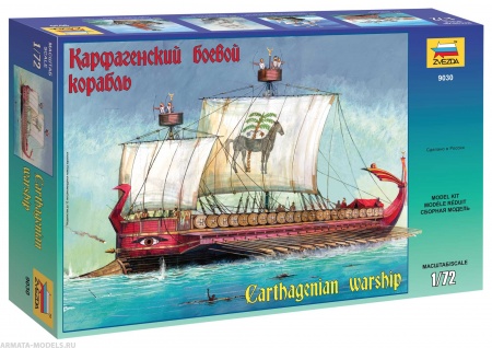 9030 Карфагенский боевой корабль Звезда