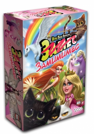 1695HW Замес Мимими