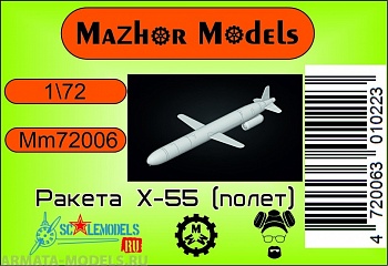MM72006 Ракета Х-55 В полете (1 шт)