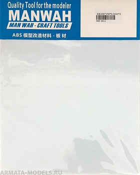 MW-3411 Пластик листовой(ABS-пластик)  200*250*0.5(mm) 2 листа MW-3411 Пластик листовой(ABS-пластик)  200*250*0.5(mm) 2 листа