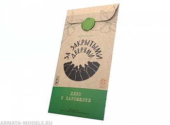 Настольная игра За закрытыми дверями. Дело о Паромщике