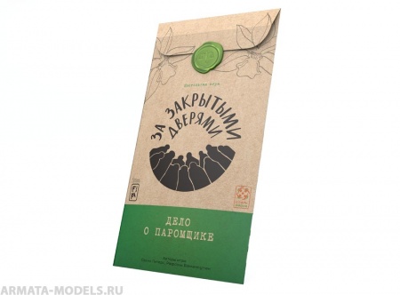 Настольная игра За закрытыми дверями. Дело о Паромщике