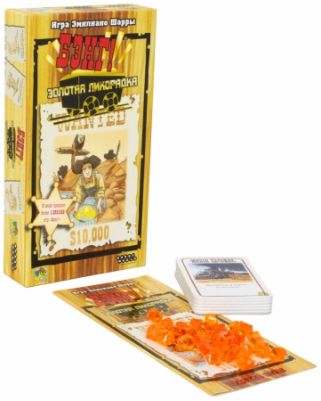 915314HW Бэнг! : Золотая лихорадка (2021)