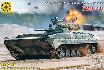 307273  Игрушка  техника и вооружение  Советская гусеничная боевая машина пехоты БМП-1П 307273  Игрушка  техника и вооружение  Советская гусеничная боевая машина пехоты БМП-1П