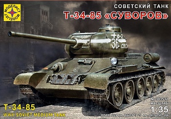 303532C Советский танк Т-34-85 Суворов (1:35)