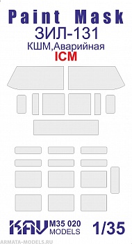 KAVM35020 Окрасочная маска на остекление ЗиЛ-131 (ICM 35517, 35518) KAVM35020 Окрасочная маска на остекление ЗиЛ-131 (ICM 35517, 35518)