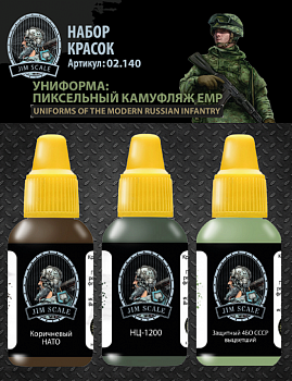 02.140JIM Набор красок Униформа: пиксельный камуфляж ЕМР