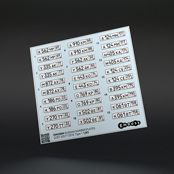 EM43004 Регистрационные знаки транспортных средств в России ГОСТ 50577-2018 Тип 1