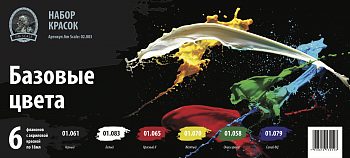 02.003JIM Набор красок Jim Scale Базовые цвета