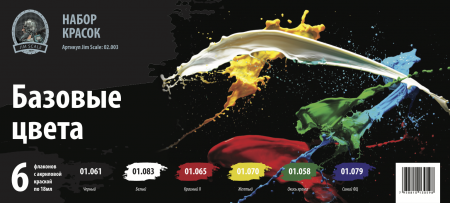 02.003JIM Набор красок Jim Scale Базовые цвета