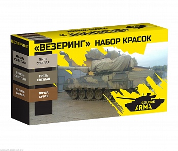 AM35542 Набор для везиринга