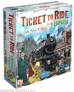 1032HW Ticket to Ride  Европа (3-е рус. изд.) 1032HW Ticket to Ride  Европа (3-е рус. изд.)