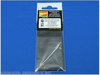 ABR-72-L-03  Дополнения для  8,8 cm KwK 43L/71German tank barrel for Tiger II для  1/72 ABR-72-L-03  Дополнения для  8,8 cm KwK 43L/71German tank barrel for Tiger II для  1/72