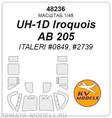 48236KV Окрасочная маска AB 205 (ITALERI #2739)