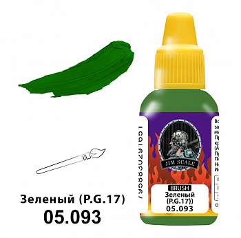 05.093JIM Краска Зеленый Green (P.G.17)