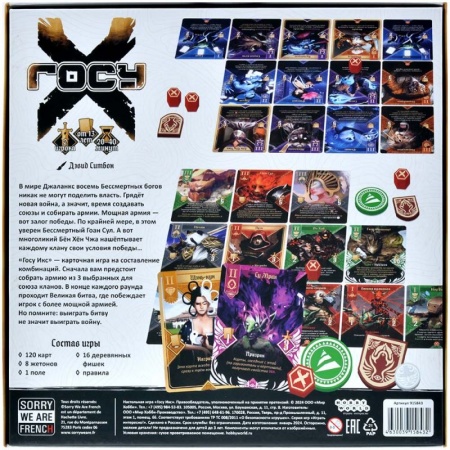 915843HW Госу Х