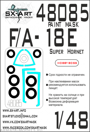 48085SX Окрасочная маска F/A-18E (Hobbyboss)