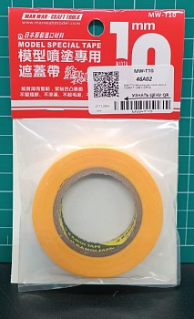 MW-T10 Маскировочная лента 10MM * 18M  
