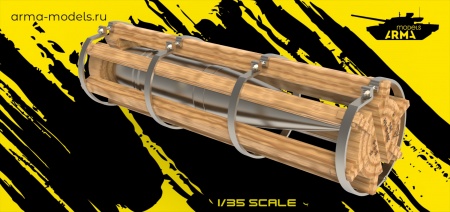AM35832 Миниатюра Снаряд в деревянной опалубке Arma Models