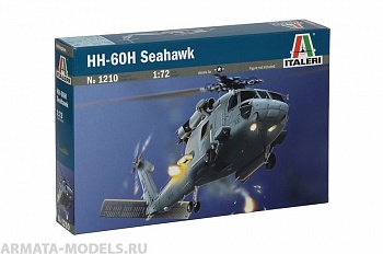1210ИТ Вертолет HH-60H Seahawk