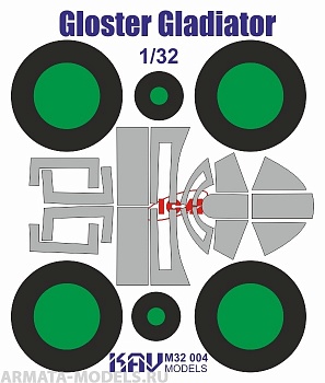 KAVM32004 Окрасочная маска на Gloster Gladiator (ICM 32040, 32041, 32042) KAVM32004 Окрасочная маска на Gloster Gladiator (ICM 32040, 32041, 32042)