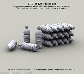 LRE35126 Пластиковые бутылки ( модель из прозрачного материала)