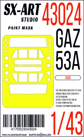 43024SX Окрасочная маска ГАЗ-53А (AVD)