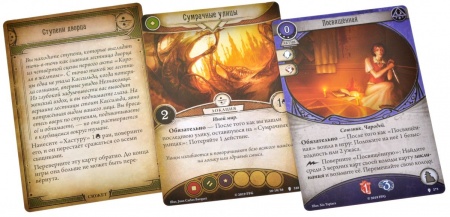 915609HW Ужас Аркхэма Карточная игра:  Путь в Каркозу: Возвращение