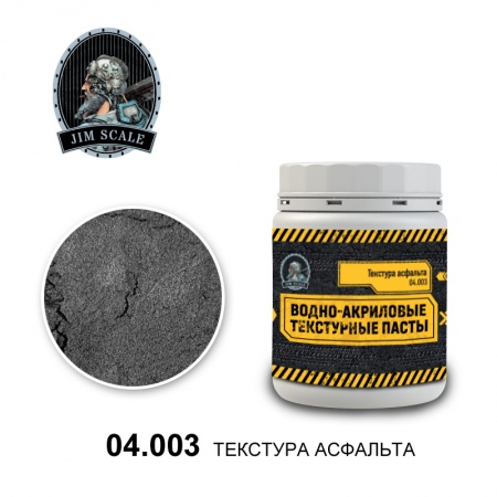 04.003JIM Текстура асфальта 250мл